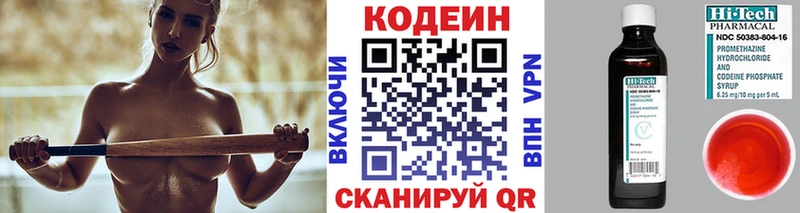 omg ССЫЛКА  Чишмы  Codein Purple Drank 