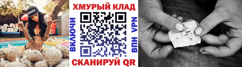 что такое   мега как войти  Героин герыч  Чишмы 