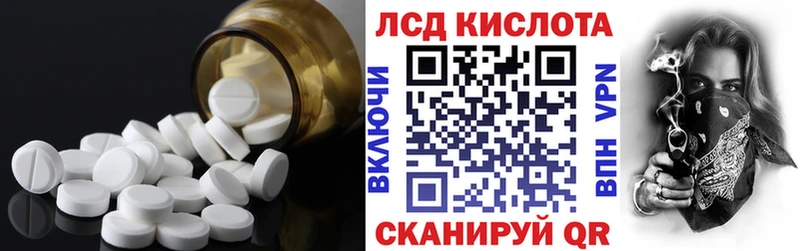 ЛСД экстази кислота  купить наркотики сайты  МЕГА ссылка  Чишмы 