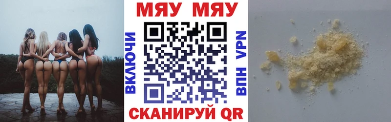 МЯУ-МЯУ кристаллы  KRAKEN   Чишмы 