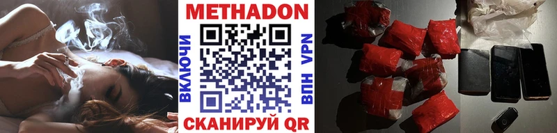 купить сайты Чишмы МЕТАДОН methadone