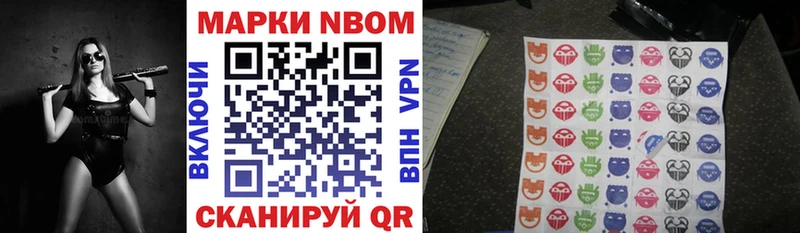 Марки 25I-NBOMe 1500мкг  Чишмы 